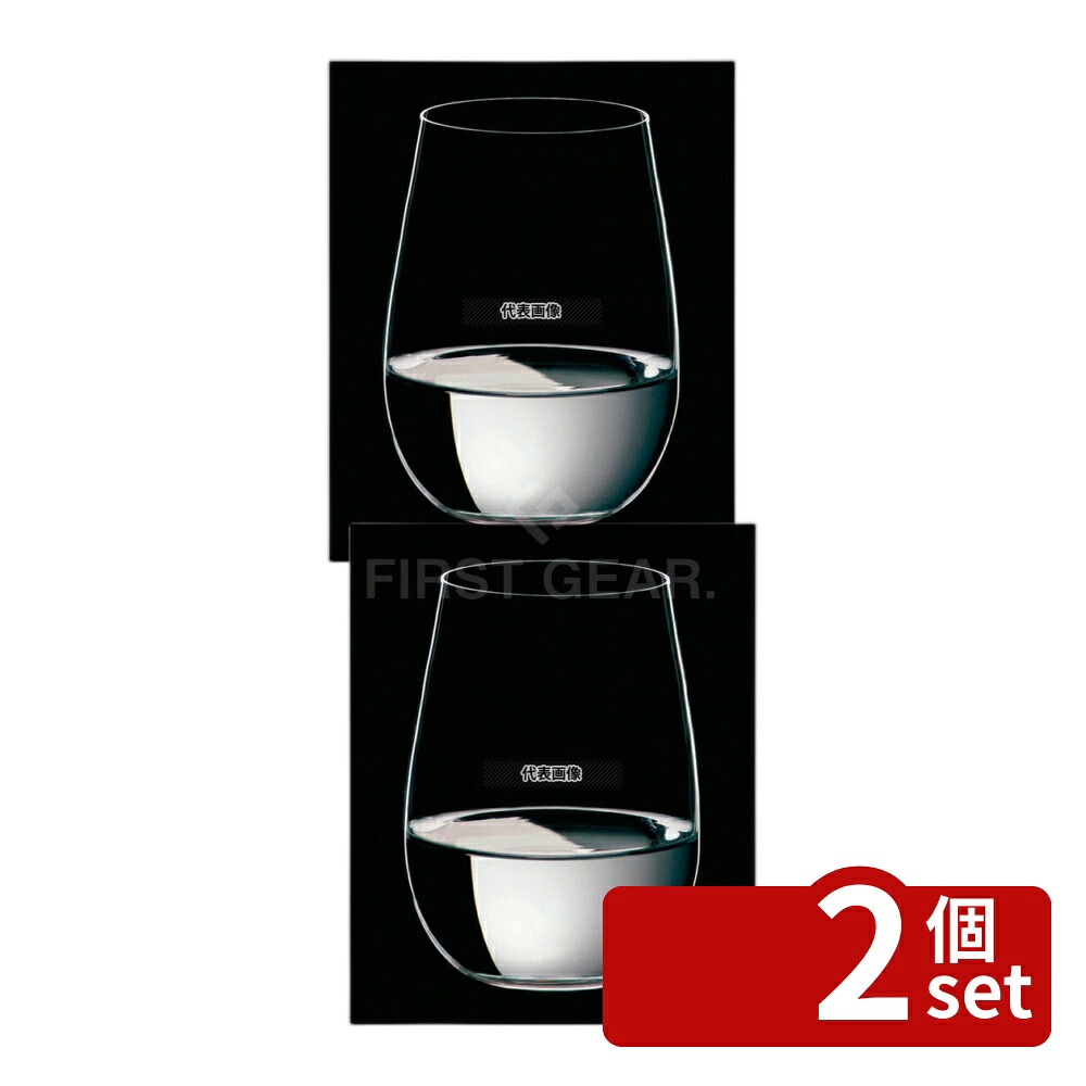 【2個セット】リーデル オーシリーズ 大吟醸オー/酒テイスター 2414/22 (2個入) 375cc φ60×M78×H106 グラス/酒器 No.7208671|セミプロDIY店ファースト