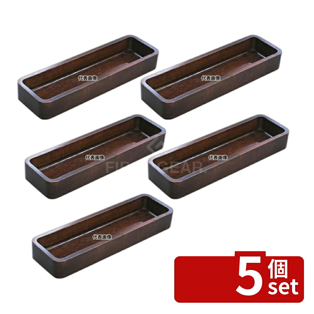 【5個セット】スワンソン商事 ラバーウッド カトラリーケース ブラウン TD-041/B 265×80×H40 カトラリー/箸 No.7150500|セミプロDIY店ファースト