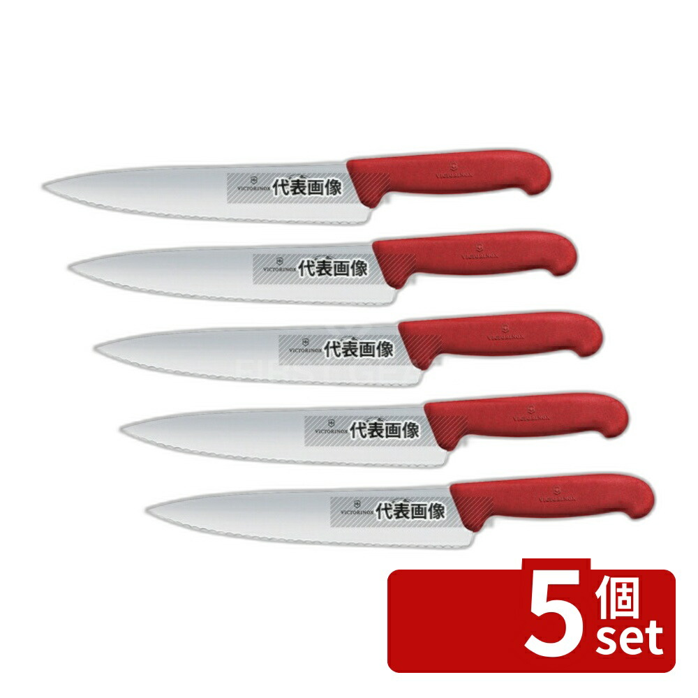 【5個セット】ビクトリノックス サンドウィッチナイフ 22cm レッド 5.2031.22GB 全長:355 ナイフ No.7346900