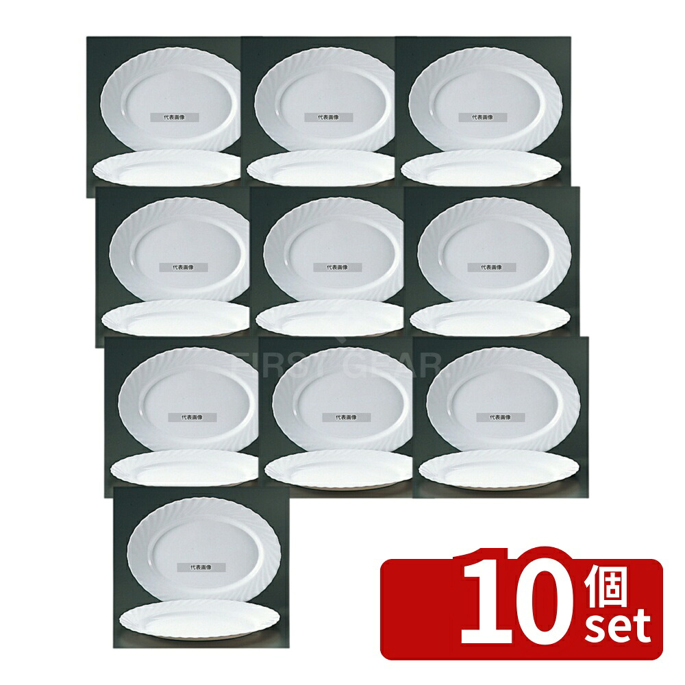 【10個セット】トリアノン 楕円皿 D6877 35cm 348×262×H26 皿 No.7366301
