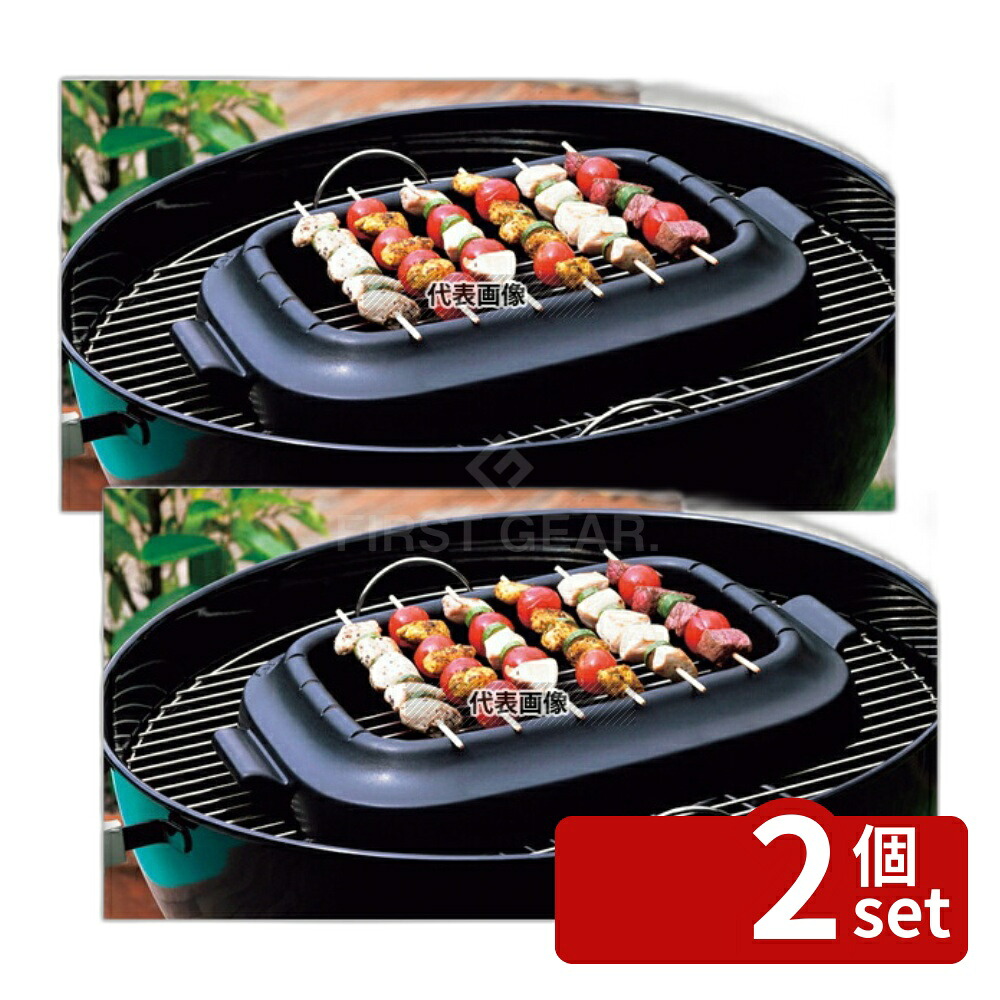 【2個セット】アポーリア ソフトグリル SOFT-GRILL01 (505044001) 440×300×H60 ブランドキッチンコレクション No.7291750