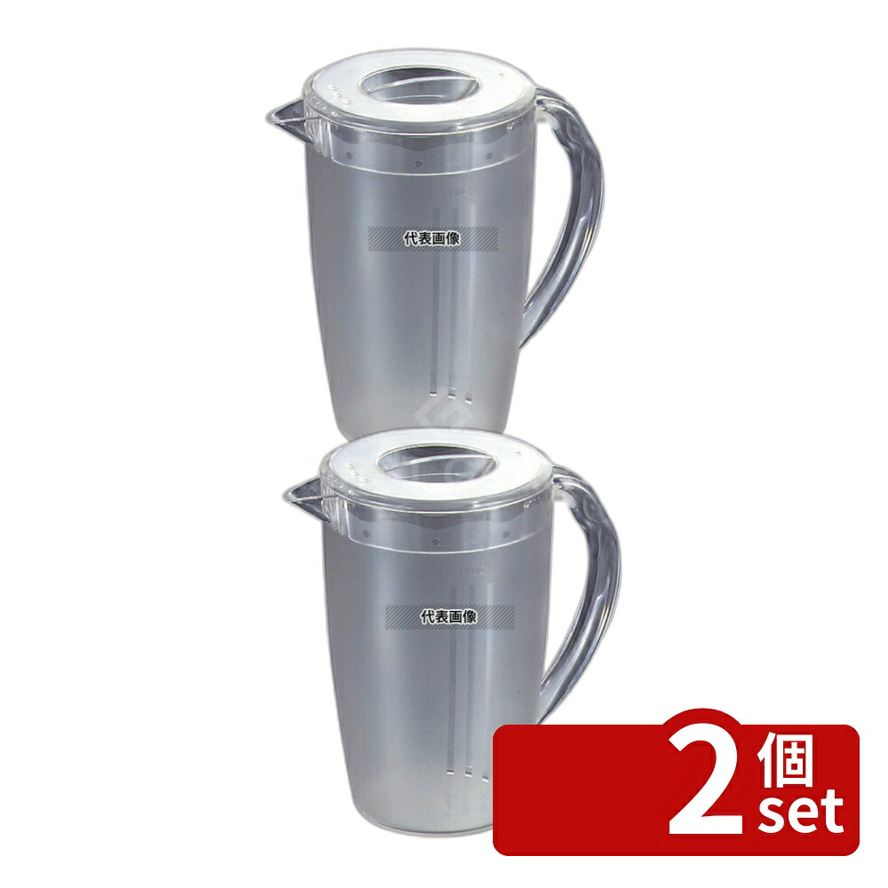 【2個セット】プルージャグ 2.2L 2.2L 135×200×H220 カフェ/サービス用品/トレー No.7297000