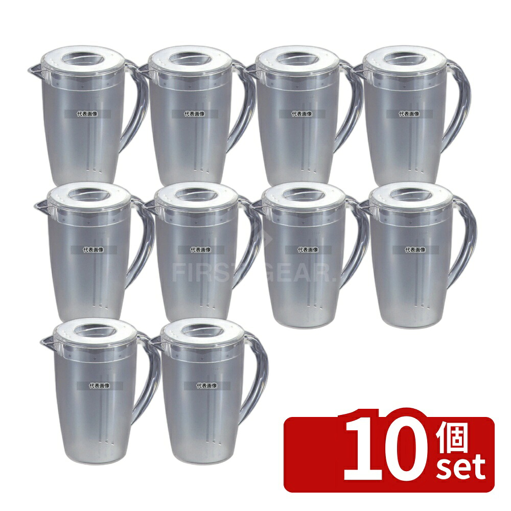 【10個セット】プルージャグ 2.2L 2.2L 135&times;200&times;H220 カフェ/サービス用品/トレー No.7297000｜セミプロＤＩＹ店ファースト