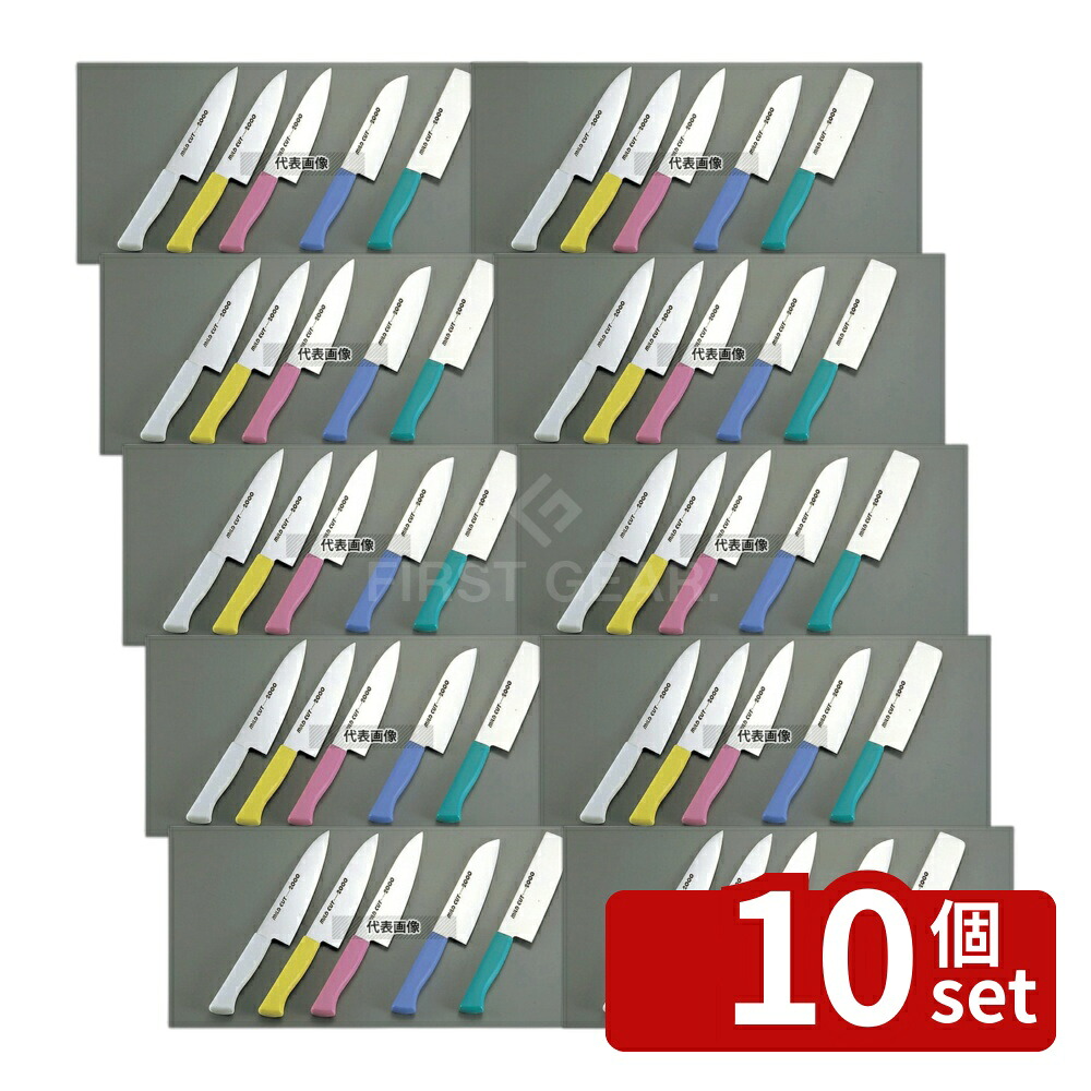 【10個セット】MILD CUT-2000 カラー庖丁 万能型 MCB 16cm グリーン 全長:288 万能庖丁 No.7383250|セミプロDIY店ファースト