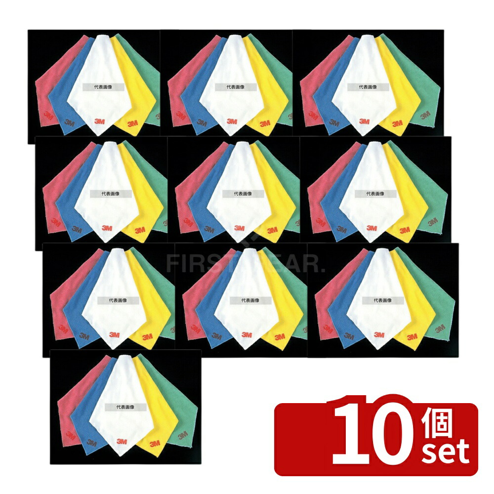 【10個セット】3M 高機能ワイピングクロス No.5000 (ステンレス･ガラス用) 黄 320×360 クロス No.7385800