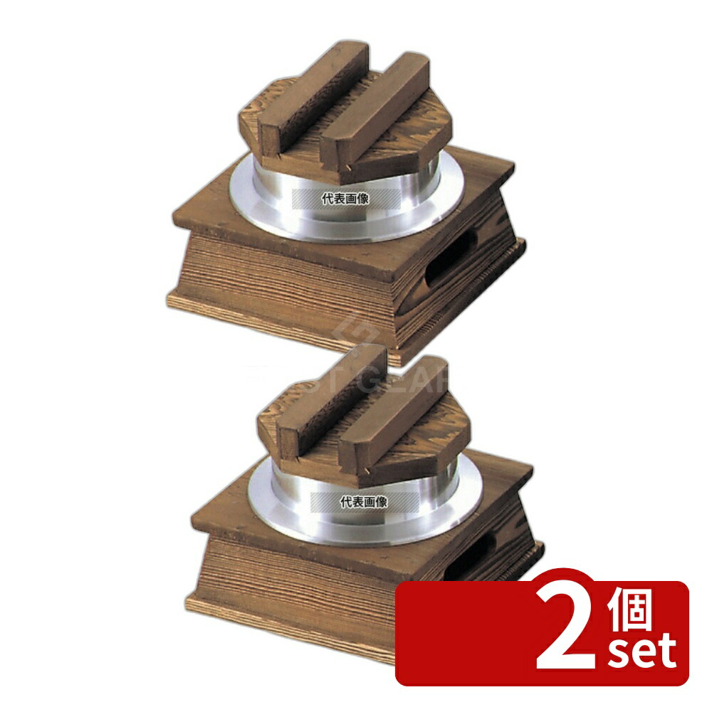 【2個セット】焼杉 釜メシセット (大) M10-219 アルミ 175×175×H145 卓上鍋/焼物用品 No.7297500
