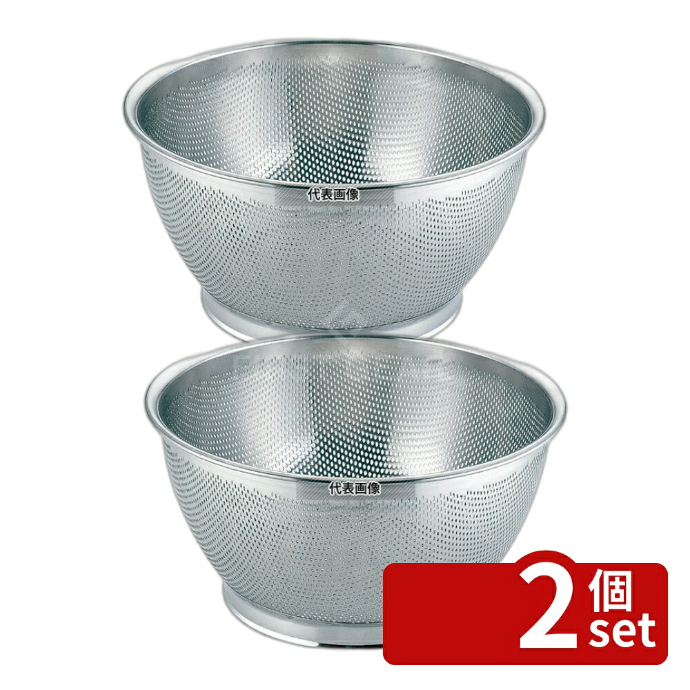 【2個セット】YUKIWA(三宝) UK 18-8(ステンレス) パンチング 深型ザル 33cm φ355×H186 水切り/ザル No.7300400