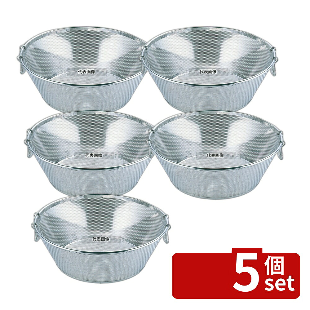【5個セット】YUKIWA(三宝) UK 18-8(ステンレス) パンチング 平底 揚ザル 45cm φ465×H175 水切り/ザル No.7300700|セミプロDIY店ファースト