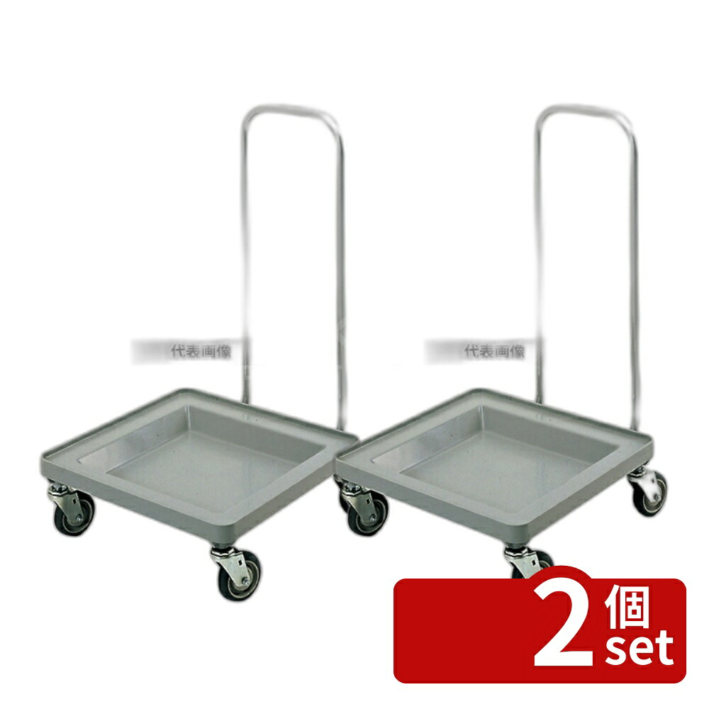 【2個セット】CAMBRO(キャンブロ) CAMBRO(キャンブロ) グラスラックドーリー CDR2020H (151) グレー 543×594×H940 ドーリー No.7325600