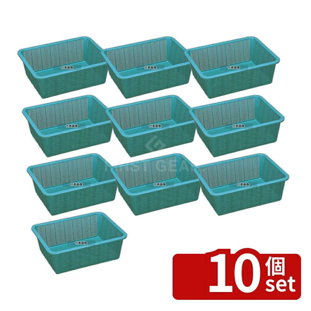 【10個セット】PP バスケット BK-150G 480×370×H165 バスケット No.7344500