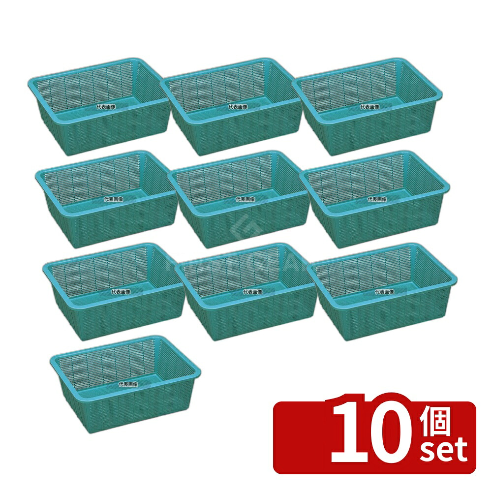 【10個セット】PP バスケット BK-170G 560×430×H185 バスケット No.7344600