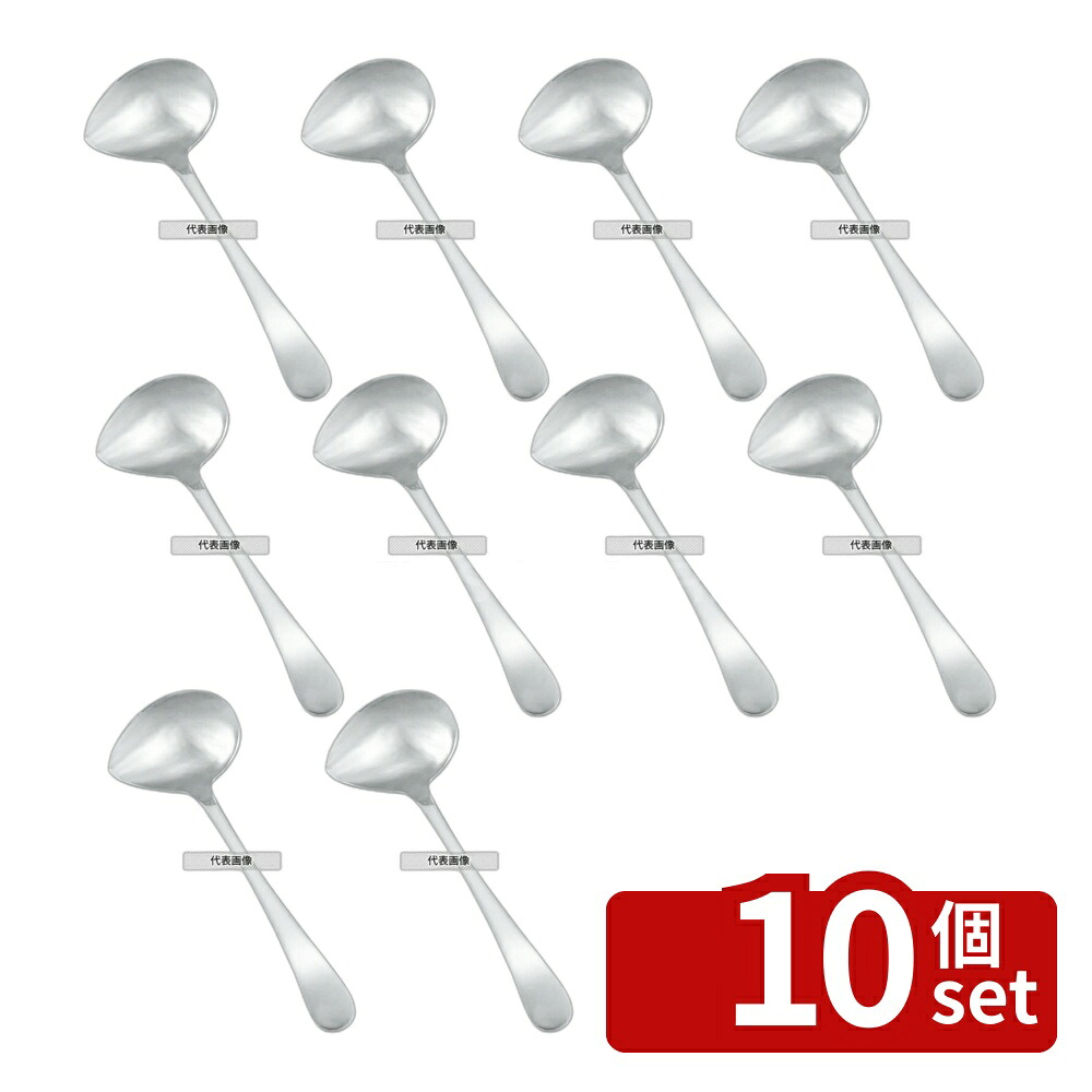 【10個セット】リプル 18-8(ステンレス) リプル ブラスト仕上ゲ ソース&ドレッシングスプーン 大 全長190 全長:190m/m ビュッフェ/宴会 No.7449410