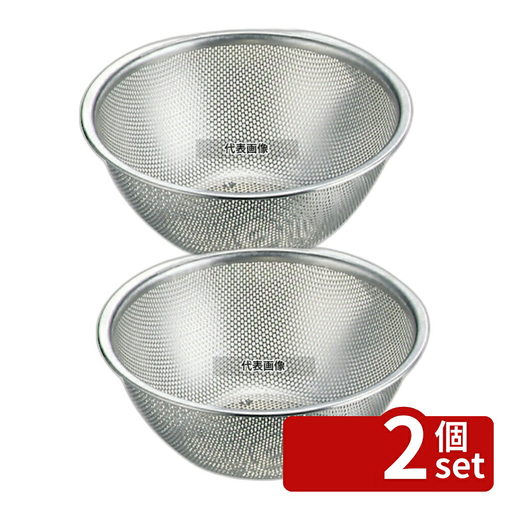 【2個セット】藤井器物製作所 抗菌 ステンレス メッシュボール 30cm φ323 ボウル No.7393600｜セミプロＤＩＹ店ファースト