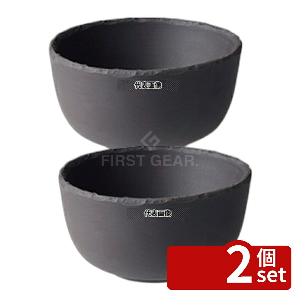 【2個セット】レヴォル バサルト ボール φ100 642035 250cc φ100×H60 和/洋/中 食器 No.7471360