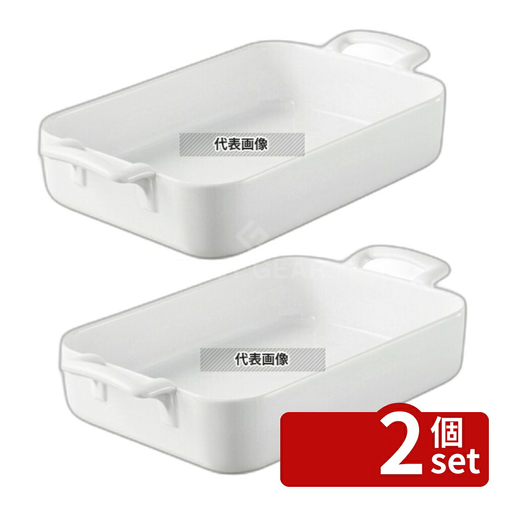 【2個セット】REVOL(レヴォル) ベルキュイジーヌ レクタンギュラーディッシュ ホワイト 160×110 614849 450ml オーブンウェア 160×110×H45mm No.7472290 7,991円