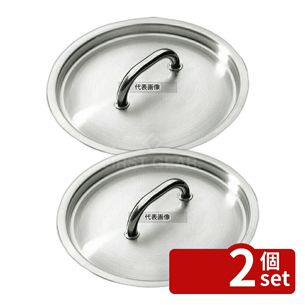 【2個セット】MATFER BOURGEAT 鍋蓋 6920 14cm (電磁鍋用) φ155 IH/ガス兼用鍋 18-10(ステンレス) マトファー/ブウジャ No.7406710｜セミプロＤＩＹ店ファースト
