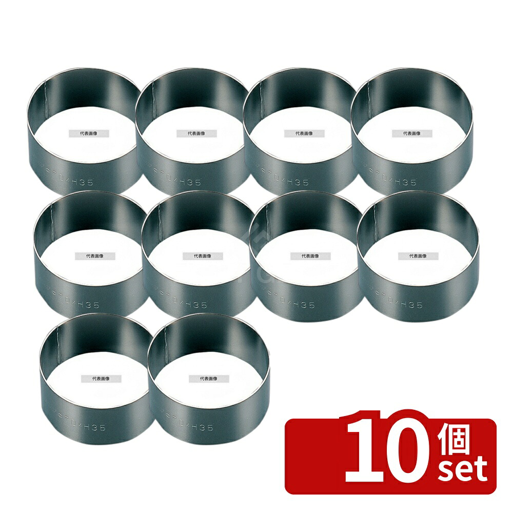 【10個セット】EBM(江部松) 18-8(ステンレス) アルゴン溶接 丸型 セルクルリング φ90×H25 φ90×H25 セルクルリング No.7423900