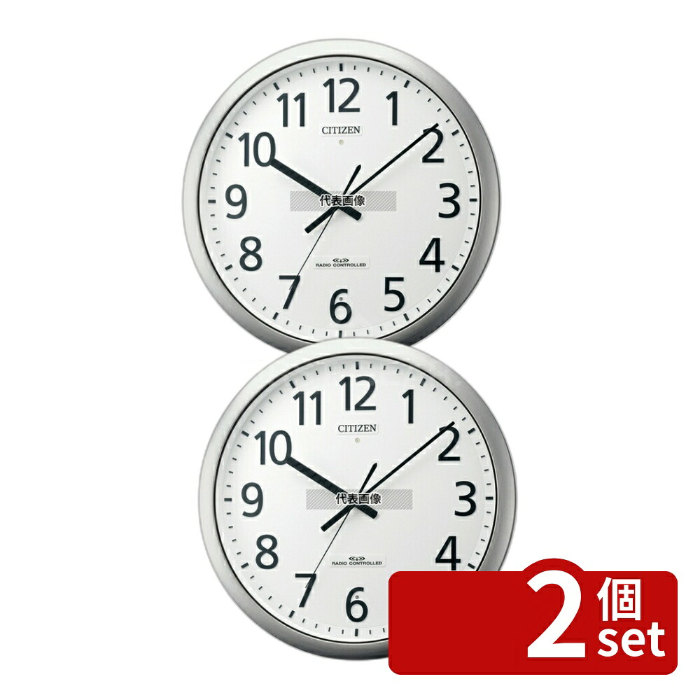 【2個セット】リズム シチズン 電波掛時計 パルフィス 8MY484-019 φ380×57 店舗備品/インテリア No.7441100