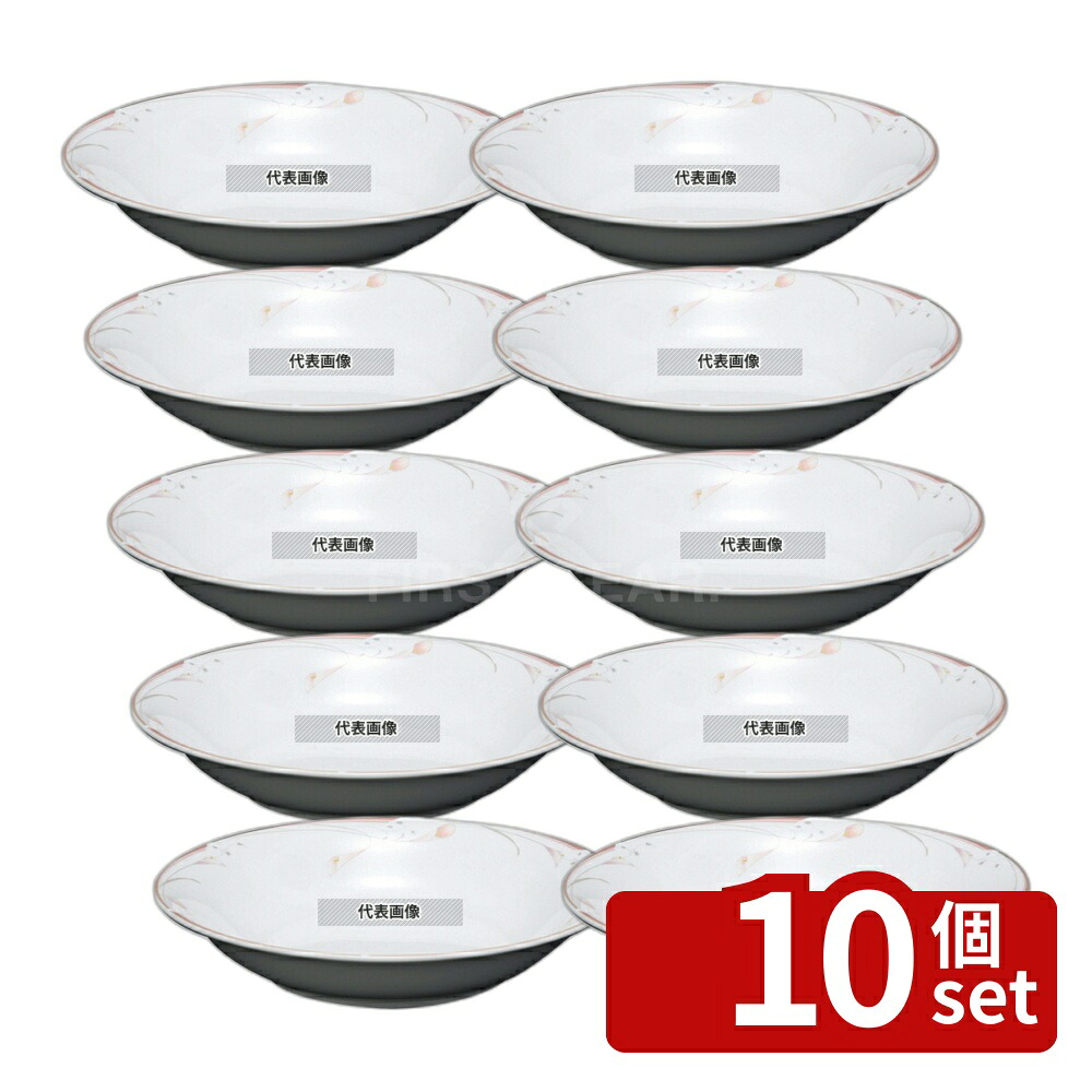 【10個セット】フラワーピンク 19cm スーププレート OFM01-220 φ192&times;H37 和/洋/中 食器 No.7538620｜セミプロＤＩＹ店ファースト