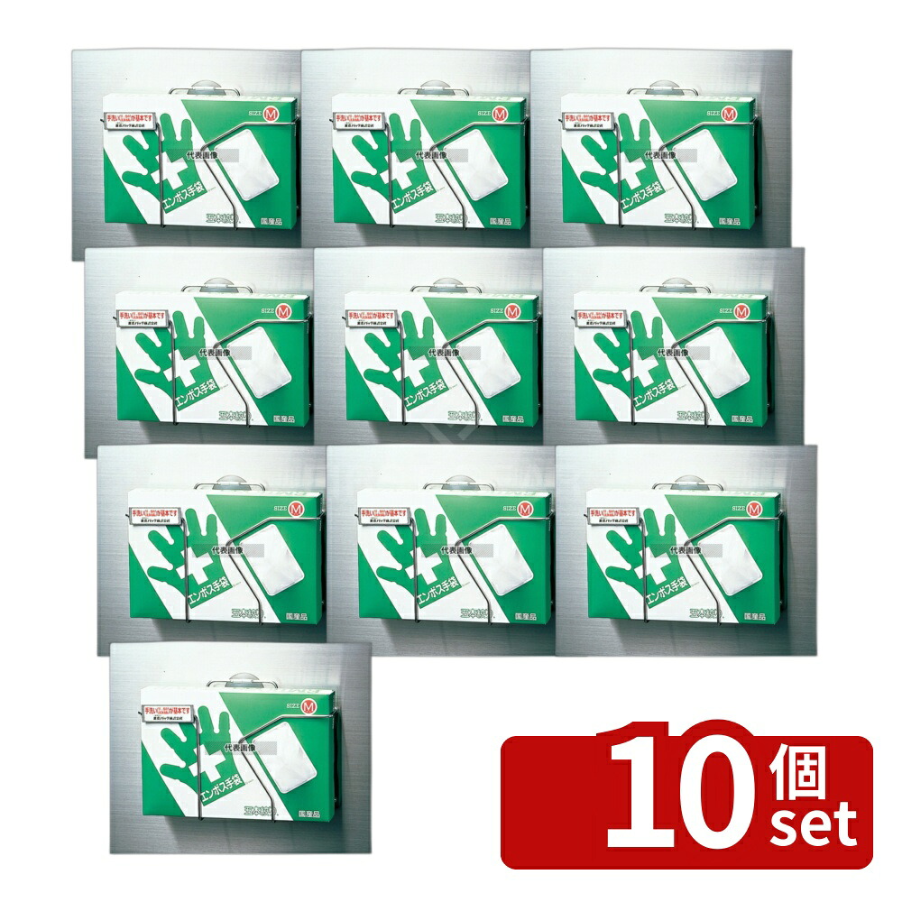 【10個セット】東京パック エンボス手袋 化粧箱専用ハンガーB型 300&times;70&times;H215 300&times;70&times;H215 ユニフォーム No.7475000｜セミプロＤＩＹ店ファースト