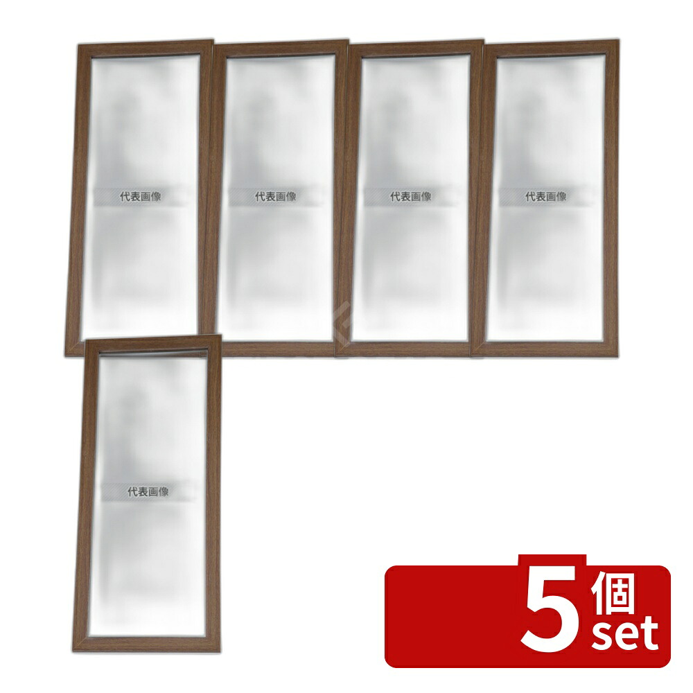 【5個セット】(有)太田アート 防災ミラー L (割レナイクン) ブラウン 275&times;17&times;H645 店舗備品/防災用品 No.7476000｜セミプロＤＩＹ店ファースト