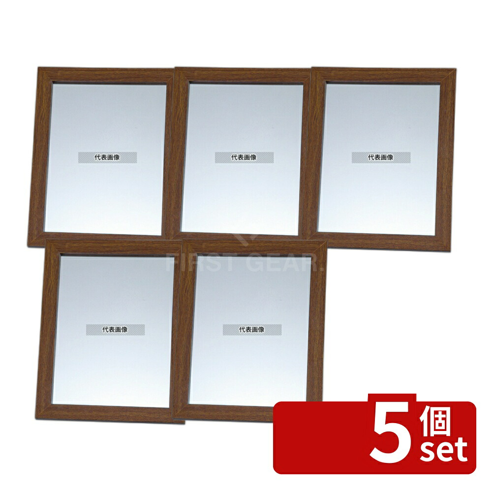 【5個セット】(有)太田アート 防災ミラー S (割レナイクン) ナチュラル 240×17×H340 店舗備品/防災用品 No.7476030