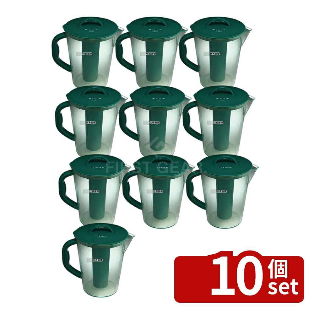 【10個セット】kinox フェスティバピッチャー 2L グリーン 4042/20G 2L 240×170×H247 カフェ/サービス用品/トレー No.7570300