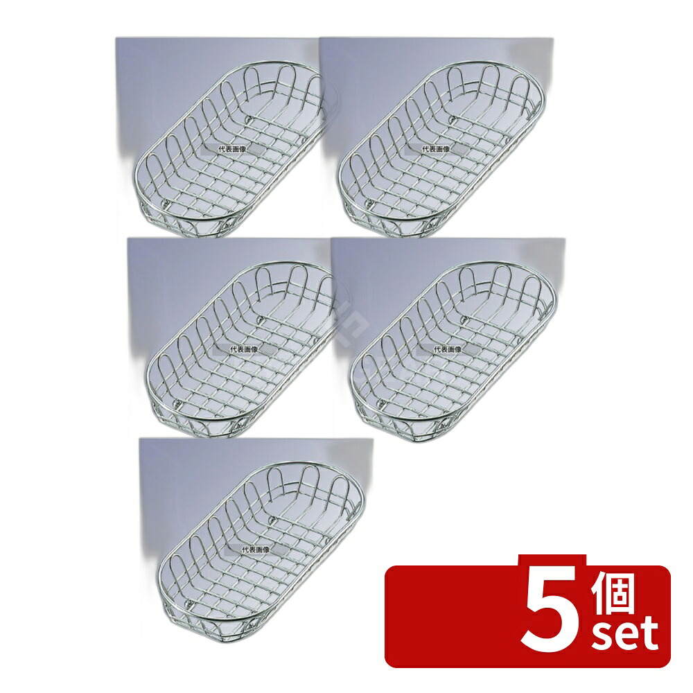【5個セット】EBM(江部松) 18-8(ステンレス) カトラリーバスケット 小 (深サ48mm) 259×116×H48 カトラリー/箸 No.7582400|セミプロDIY店ファースト