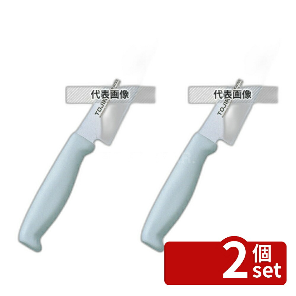 【2個セット】トウジロウ カラー庖丁 筋引き 24cm F-123W 白 370 庖丁 No.7587310