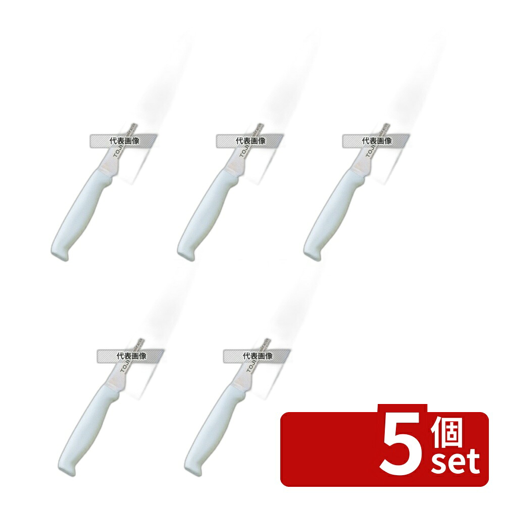 【5個セット】トウジロウ カラー庖丁 牛刀 18cm F-125W 白 315 庖丁 No.7587510