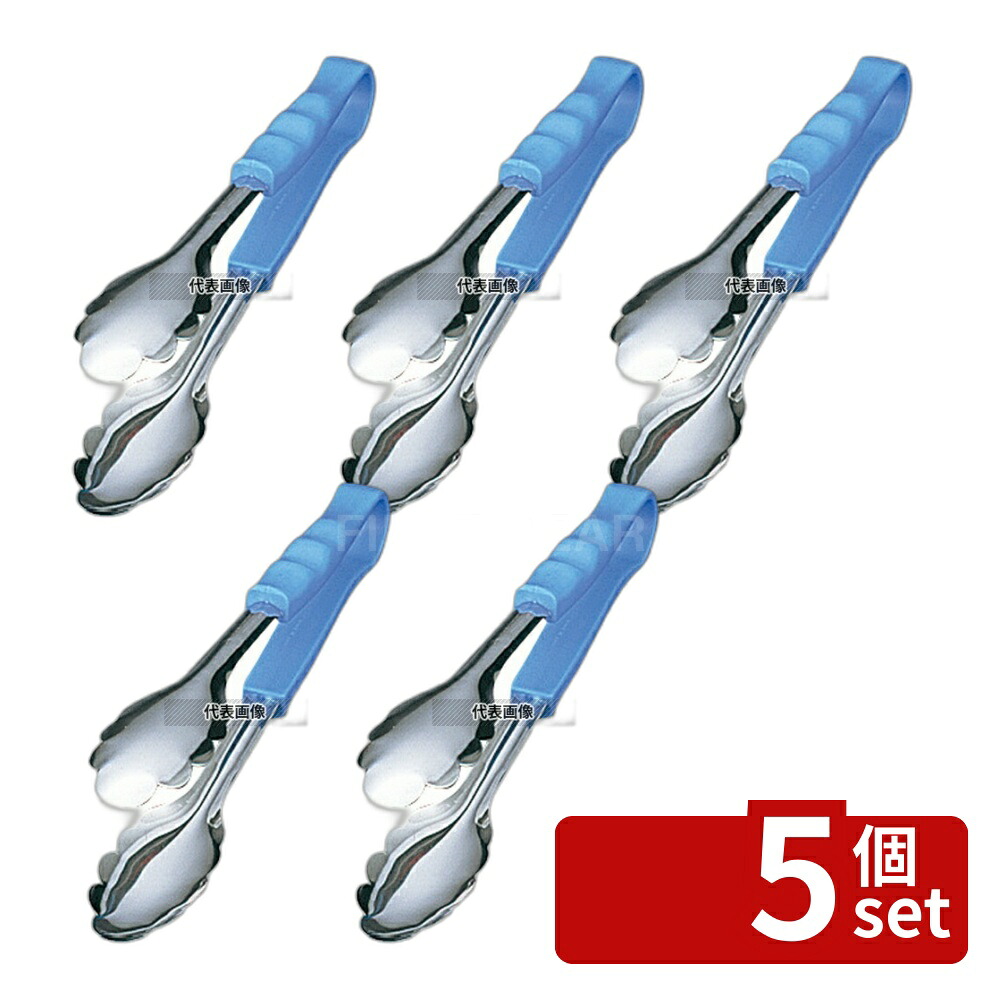 【5個セット】江部松商事 PP柄 万能トング 小 ブルー 抗菌 18-8(ステンレス) 2SBL 250mm 250 トング No.7591700