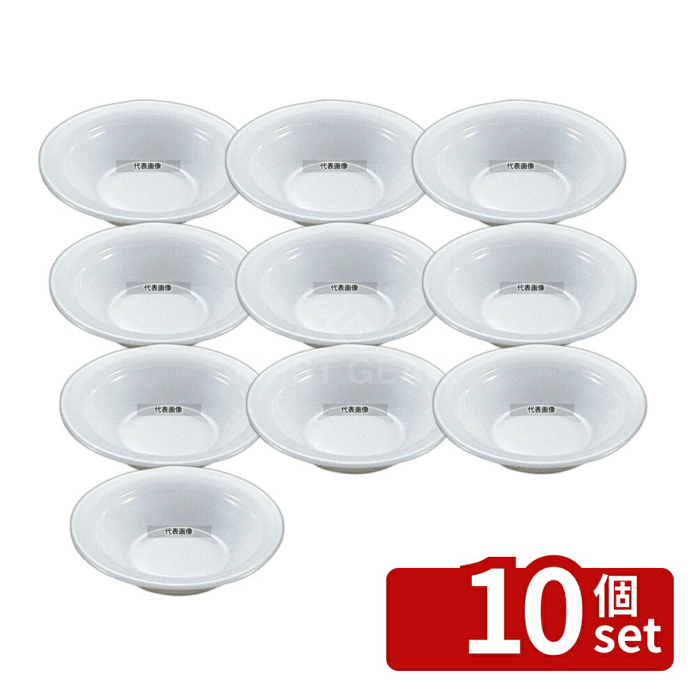 【10個セット】アルコパル レストラン シリアルボール 25285 12cm φ124×H27 和/洋/中 食器 No.7597100