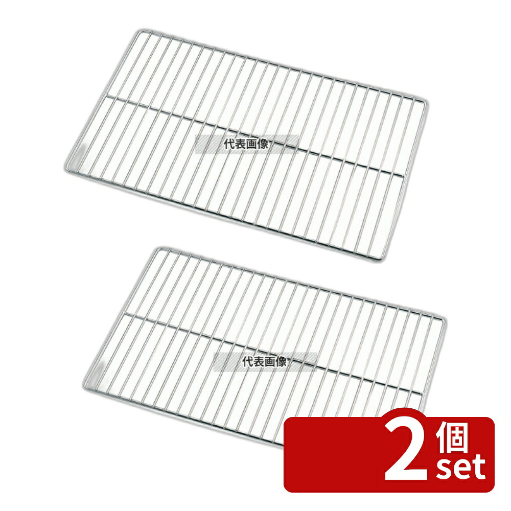【2個セット】EBM(江部松) 18-8(ステンレス) グリッド網 2/3 (352&times;325) 352&times;325 ホテルパン/ガストロノームパン No.7602800｜セミプロＤＩＹ店ファースト