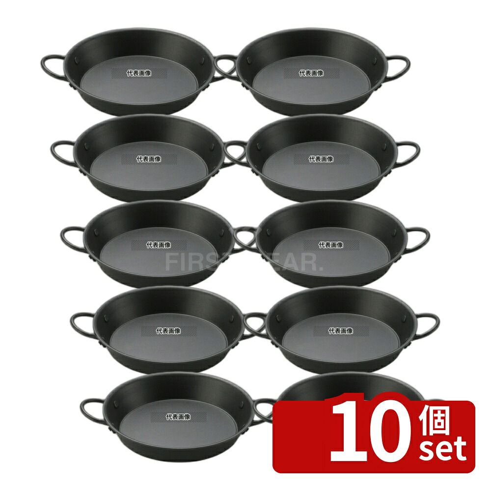 【10個セット】マイン 丸型グリル鍋 17cm 両手 M11-509 φ170×H30 卓上鍋/焼物用品 No.7609200|セミプロDIY店ファースト