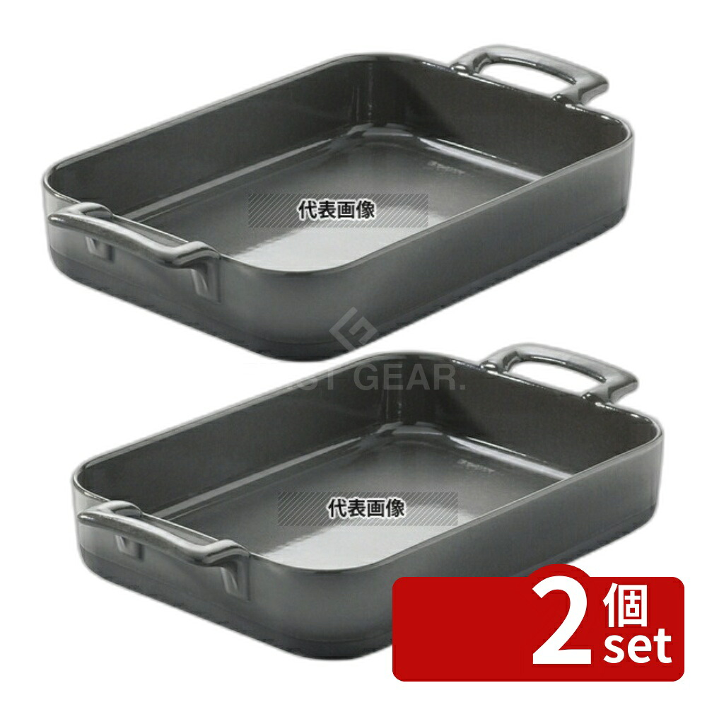 【2個セット】REVOL(レヴォル) エクリプス レクタンギュラーディッシュ チャコール 19cm RVE635286 700cc 190&times;125&times;H50 オーブンウェア No.7719370｜セミプロＤＩＹ店ファースト