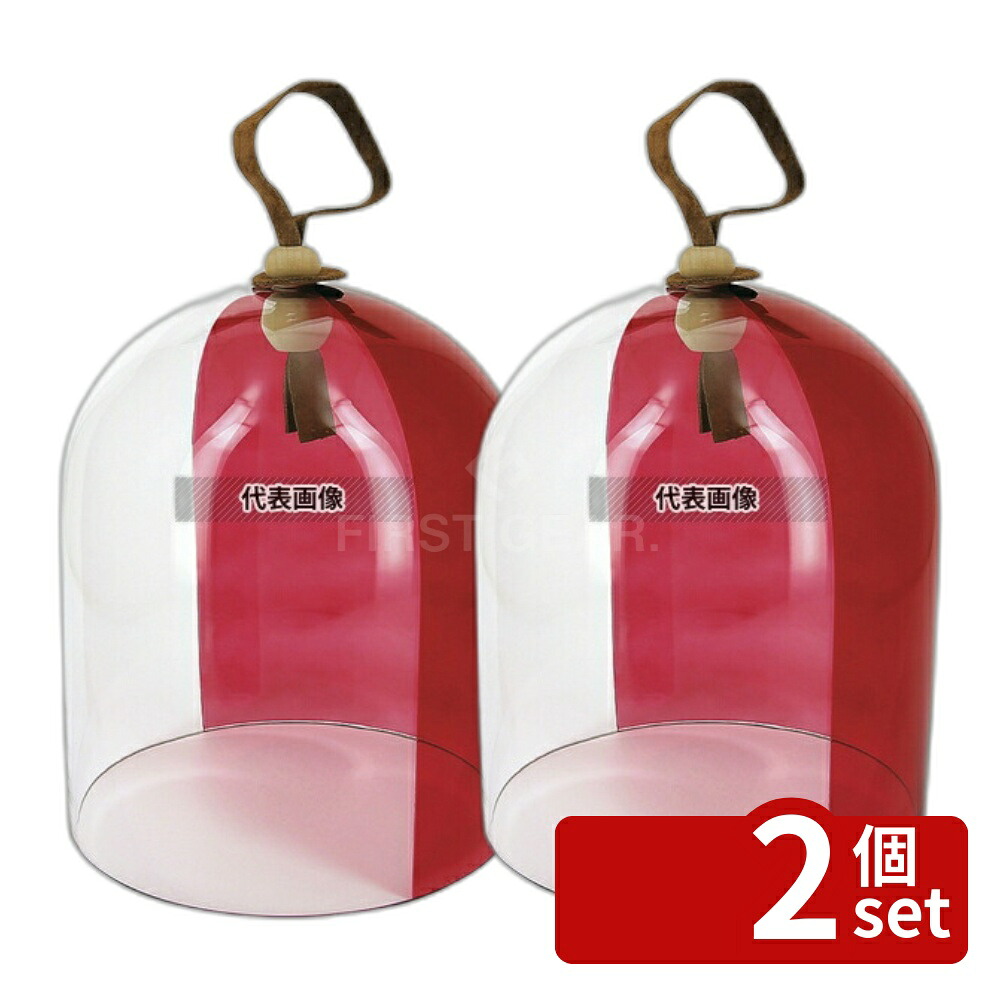【2個セット】レヴォル タッチ ツートーンカラーガラスドーム 中 650879 高さ:210 和/洋/中 食器 No.7719800