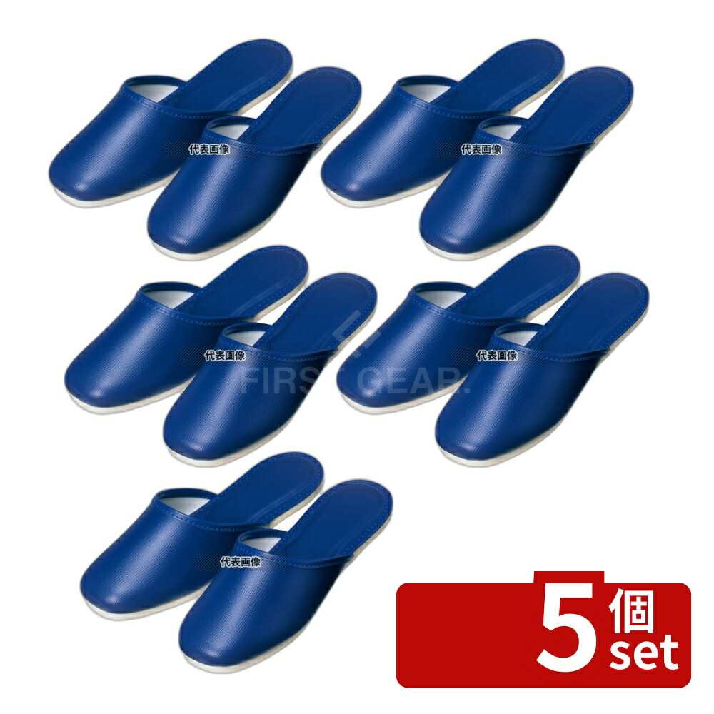 【5個セット】江部松商事 スリッパ (白薄底) 前閉ジ S-323L スカイブルー (017) 27cm ユニフォーム No.7623100