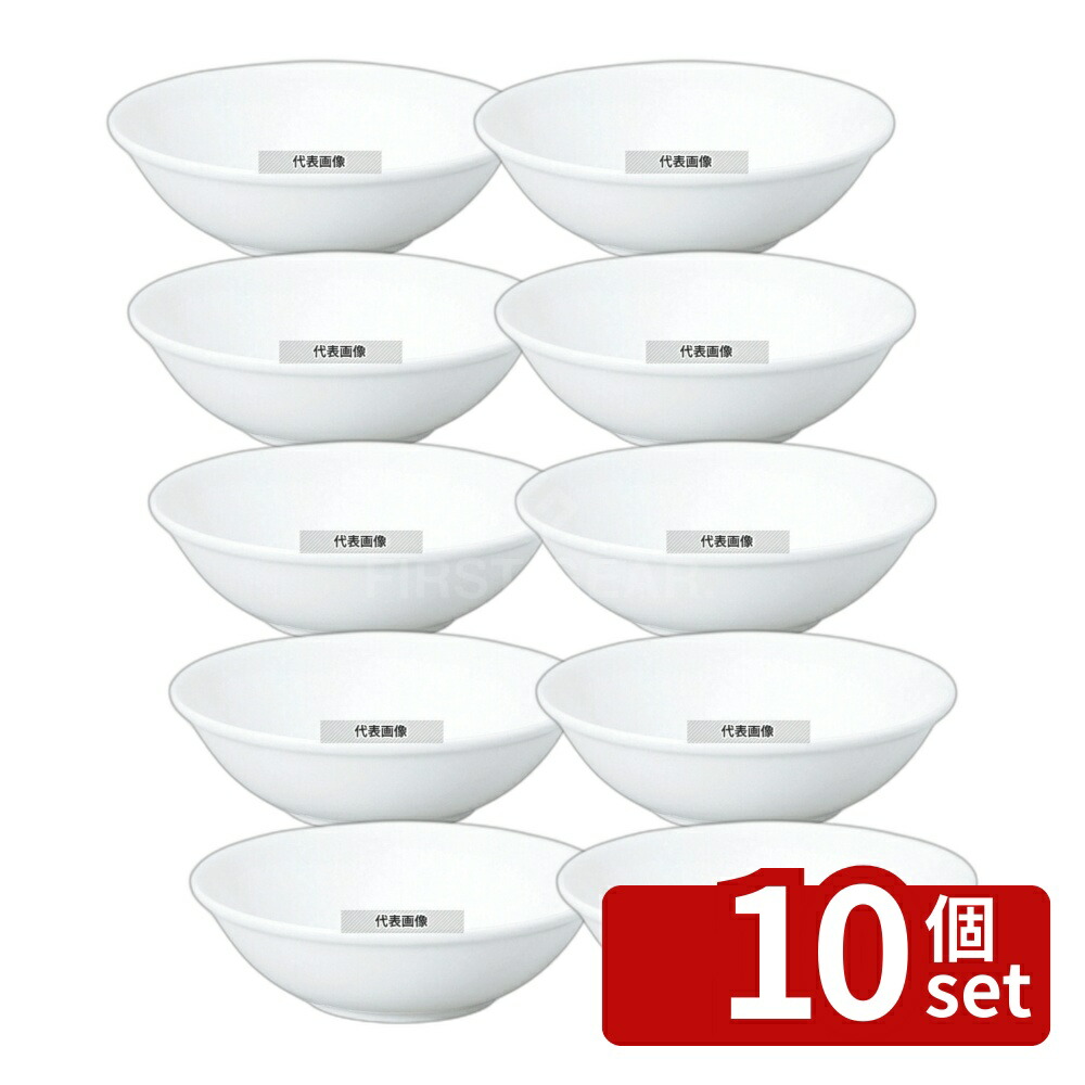【10個セット】おぎそチャイナ シリアルボール 16cm 5216 ホワイト φ161×H49 No.7628540