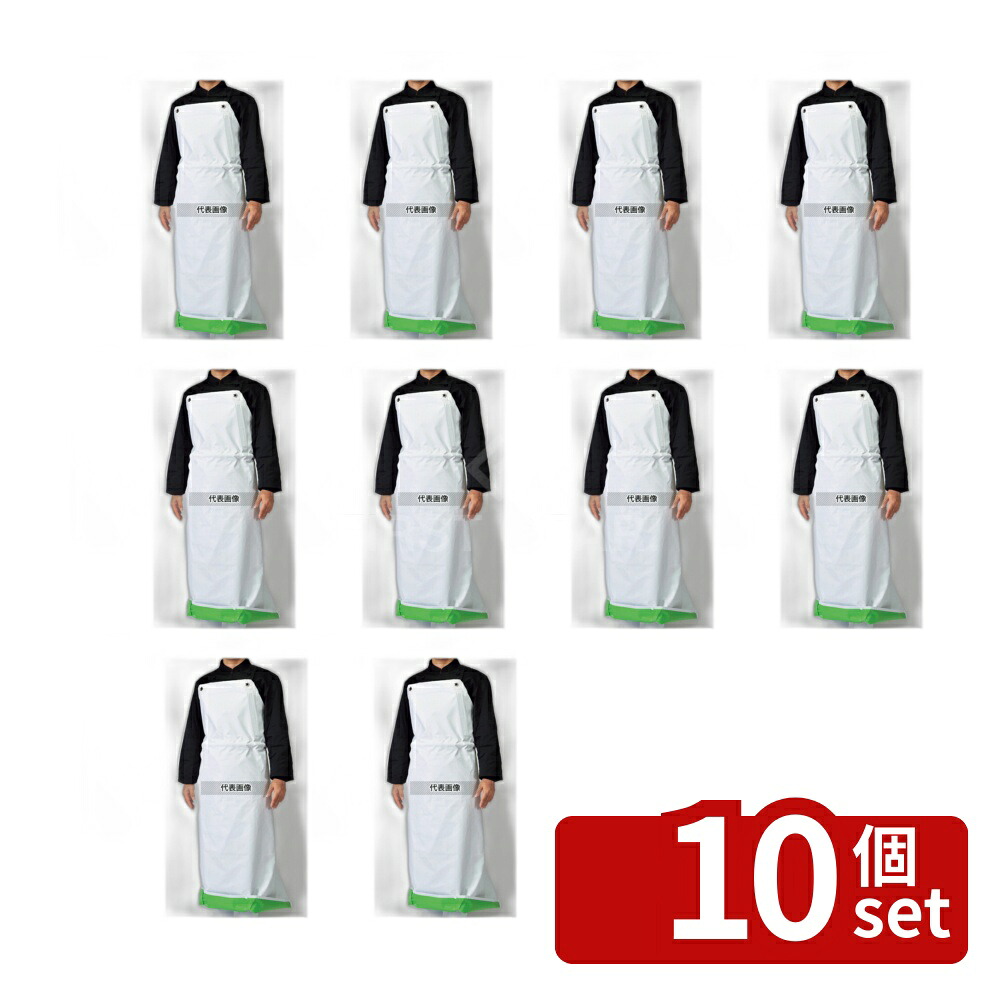 【10個セット】抗菌フィット前掛ガードロン M 白/緑 900×1150 ユニフォーム No.7748450|セミプロDIY店ファースト