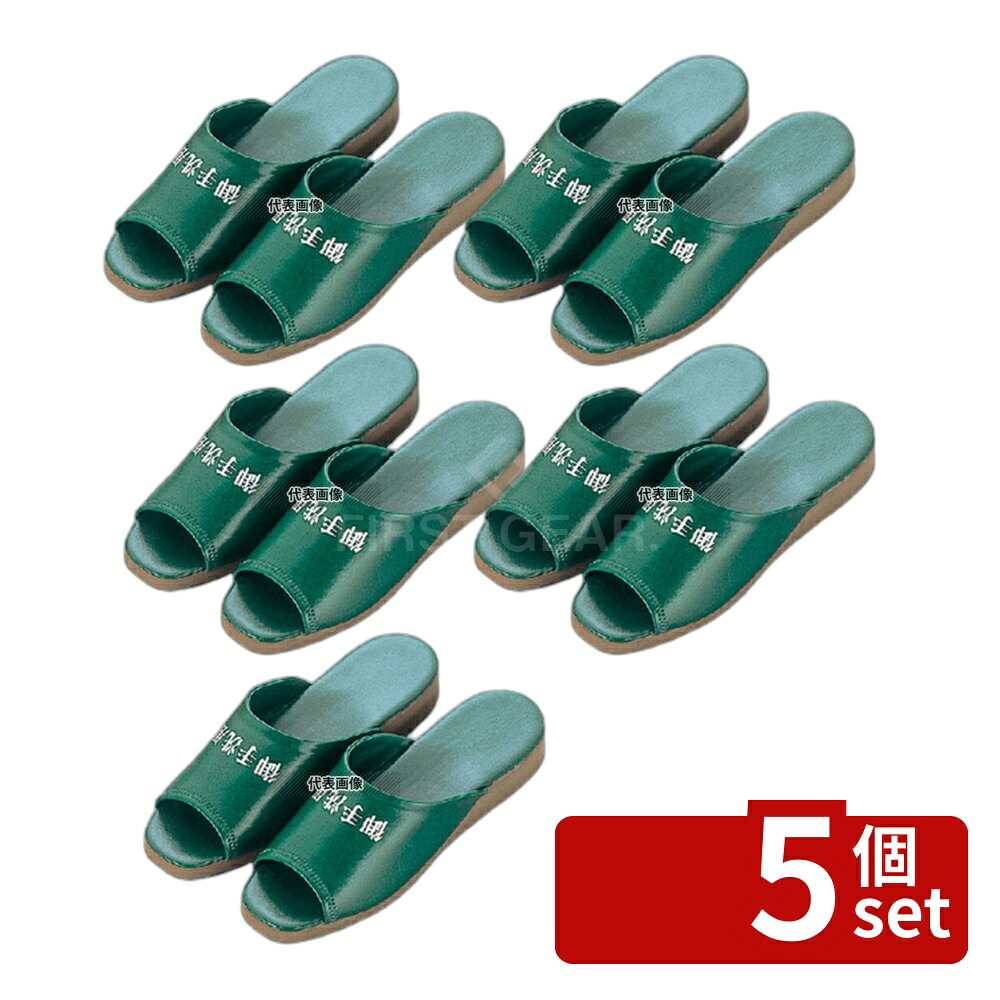 【5個セット】御手洗用 スリッパ SS-106TL (茶厚底) グリーン (010) 27cm No.7634210|セミプロDIY店ファースト