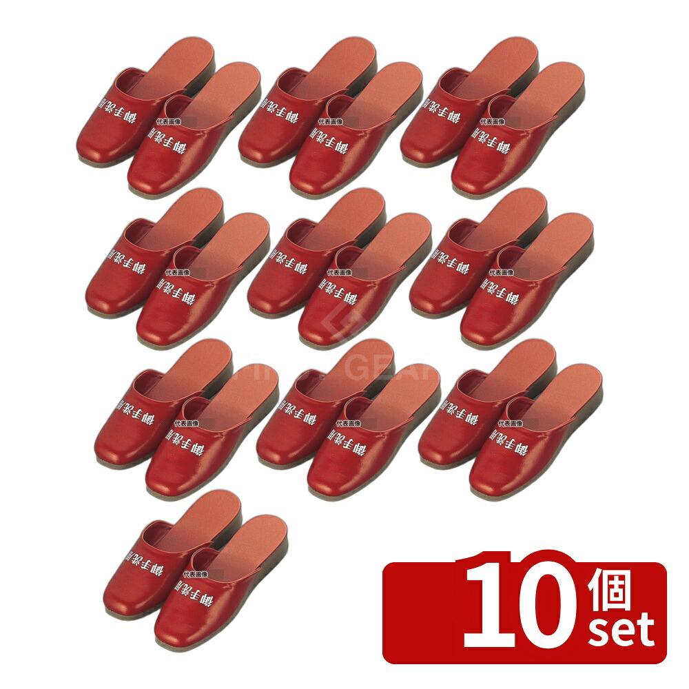 【10個セット】江部松商事 スリッパ 前閉ジ L SS-120T (茶厚底) ワイン (02) 27cm ユニフォーム No.7622810｜セミプロＤＩＹ店ファースト 13,182円