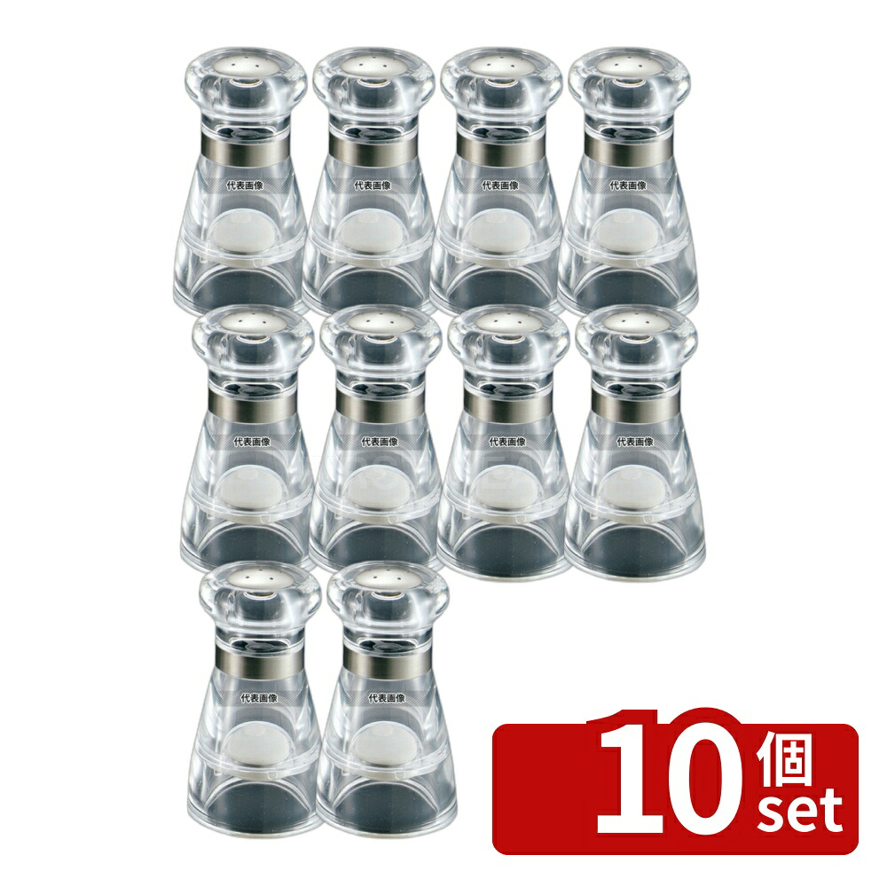 【10個セット】EBM(江部松) アクリル ソルトシェーカー No.9510SS φ58×H105 ミル No.7669700