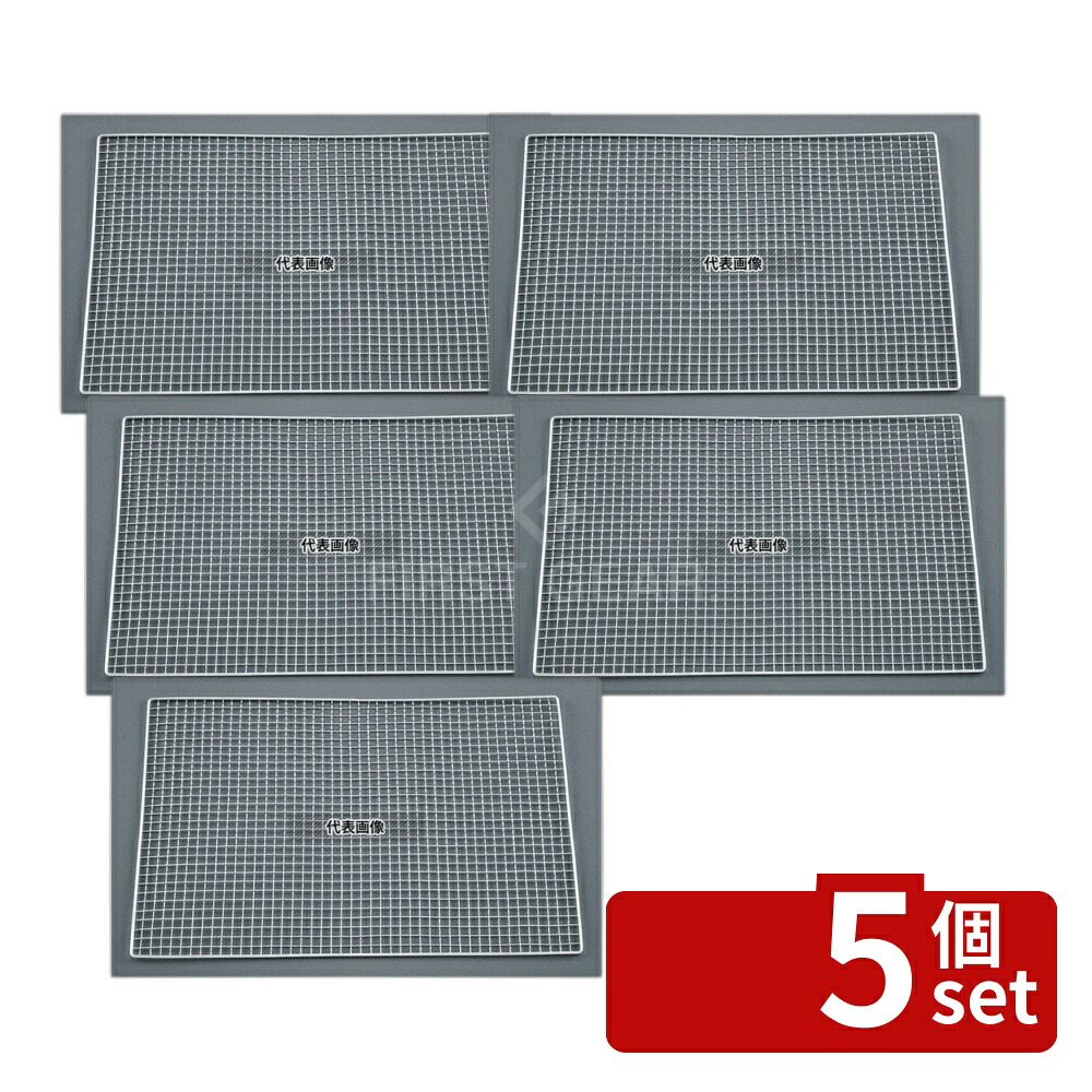 【5個セット】永田金網製造 キャンピングロースター ジャンボ 小 400×600 (080048) 400×600 アミ No.7680010
