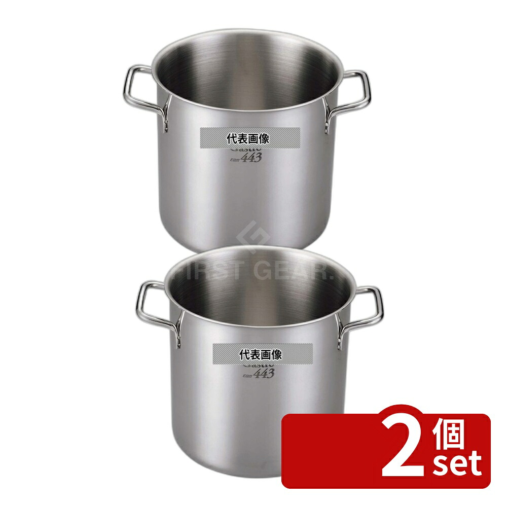 【2個セット】EBM(江部松) Gastro 443 寸胴鍋 (蓋無) 36cm 36.6L φ375×H360 No.7684700 IH/ガス兼用鍋
