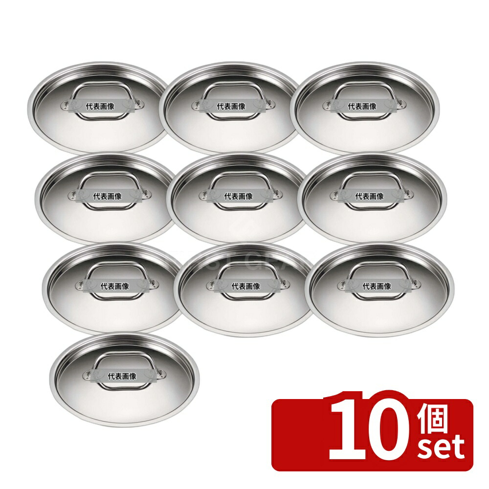 【10個セット】EBM(江部松) Gastro 443 鍋蓋 50cm φ516 No.7689800 IH/ガス兼用鍋|セミプロDIY店ファースト