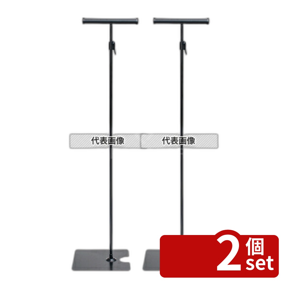 【2個セット】TOMOYA(友屋) レール式フロアスタンド 両面 ブラック 33843BLK H1400～2500 店舗備品/インテリア No.7689920