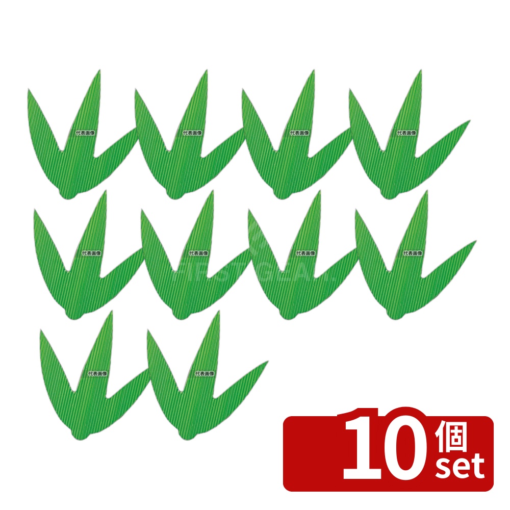 【10個セット】旭創業 バラン 三枚笹 (1000枚入) 小 76×67 76×67 厨房消耗品 No.7866700