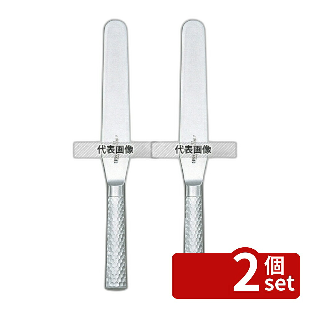 【2個セット】ブライト M11 プロ パレットナイフ 7インチ M1162 300 製菓/ベーカリー用品 No.7912500
