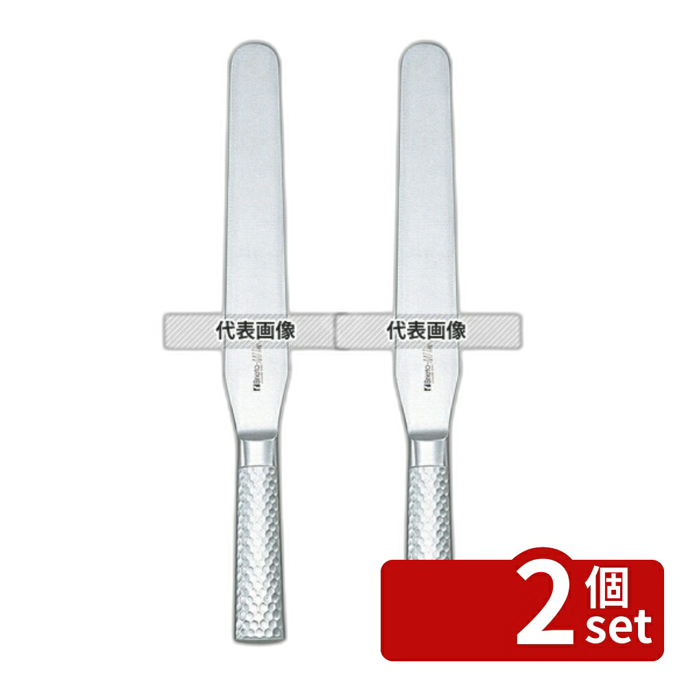【2個セット】ブライト M11 プロ パレットナイフ 9インチ M1160 360 製菓/ベーカリー用品 No.7912700