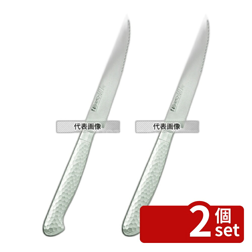 【2個セット】ブライト M11PRO ステーキナイフ M1170 13.5cm 全長:230 庖丁 No.7921100